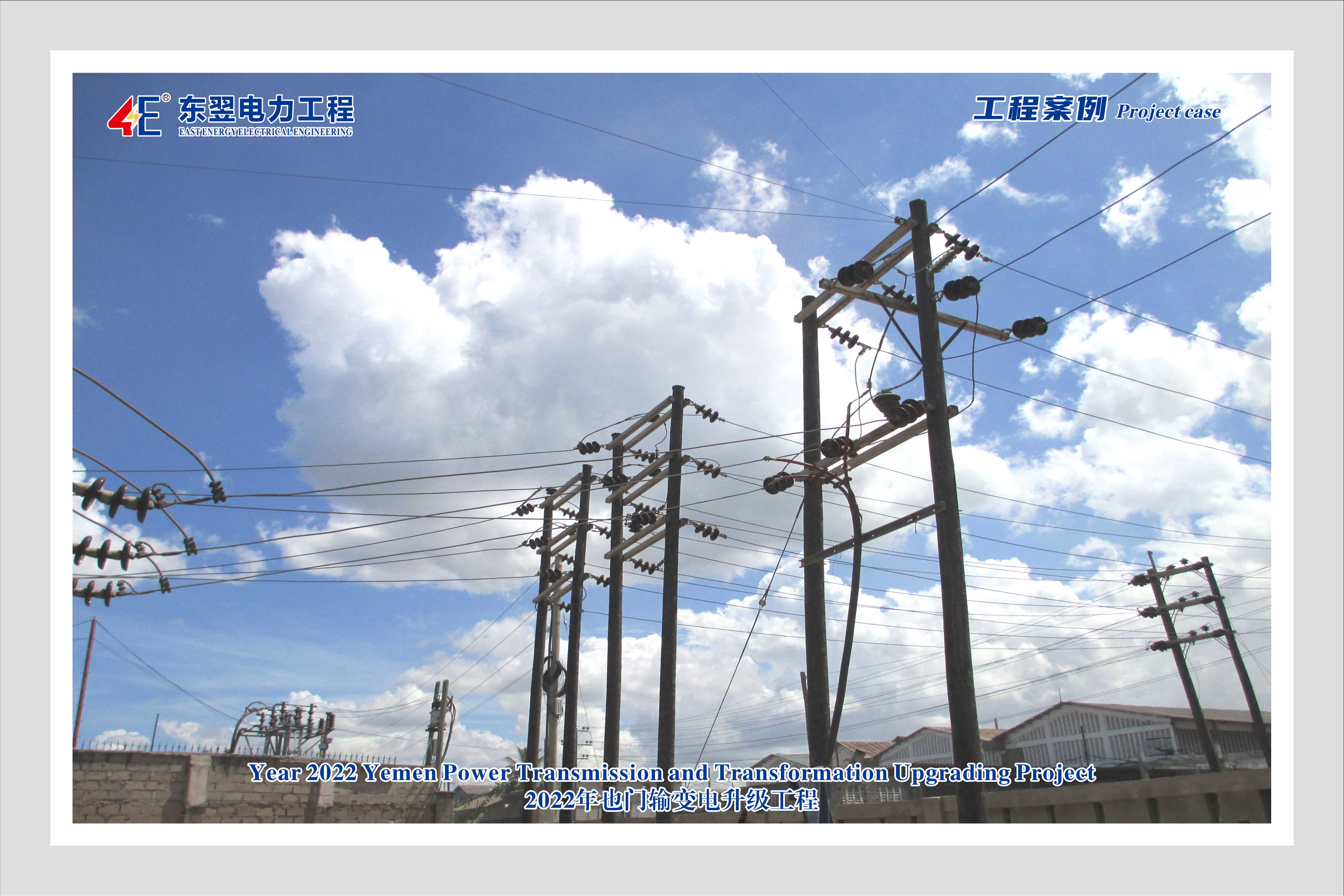 Übertragungs- und Vertriebslinie -Engineering